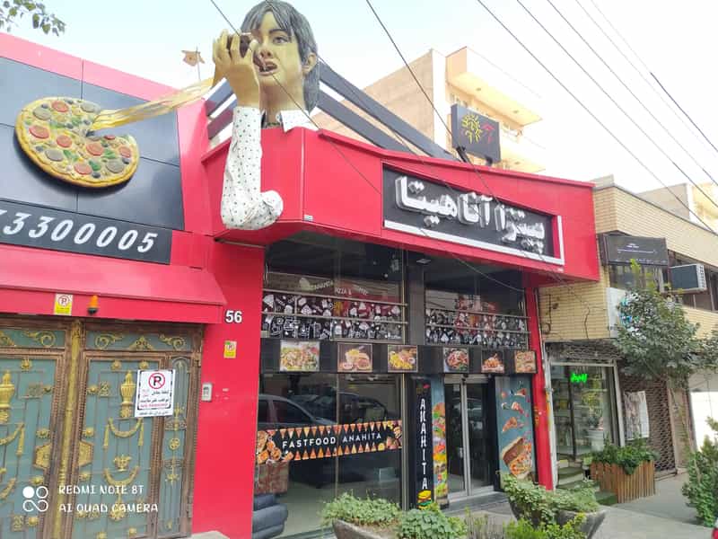 عکس پیتزا آناهیتا در زعفرانیه تبریز