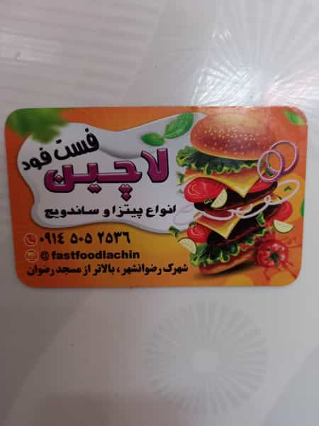 عکس ساندویچ بستنی لاچین در رضوان شهر تبریز