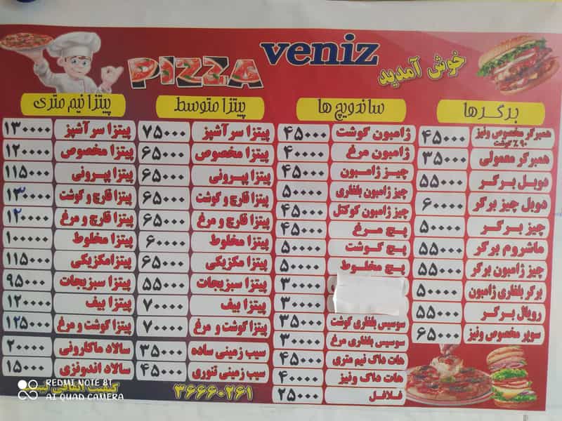 عکس پیتزا ونیز شهرک باغمیشه تبریز
