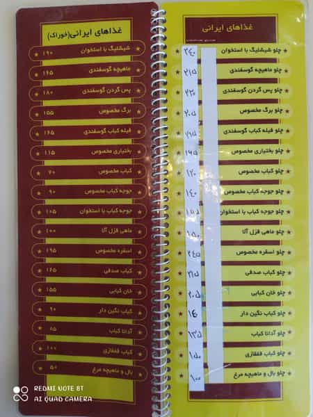 عکس رستوران خانه سبز در ائل گلی تبریز