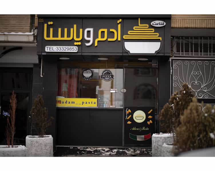 عکس آدم و پاستا کوی فرشته تبریز