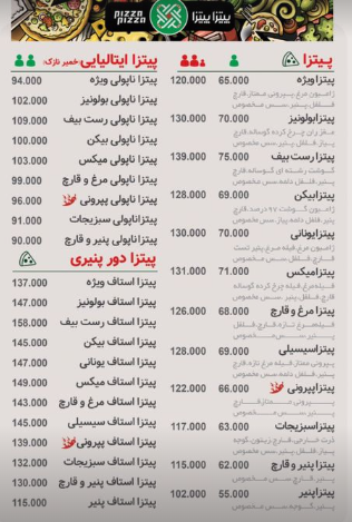 عکس پیتزا پیتزا قم