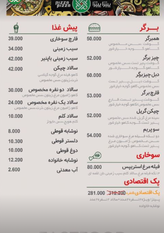 عکس پیتزا پیتزا قم