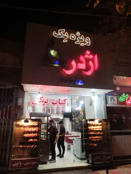 عکس اژدر زاپاتا قم