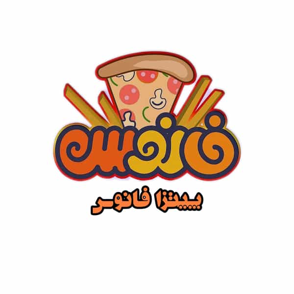 عکس پیتزا فانوس قم قم