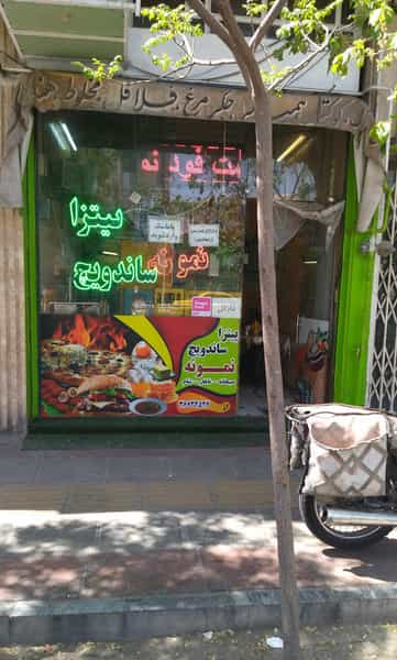 عکس پیتزا ساندویچ نمونه قم