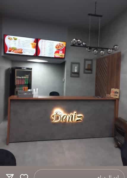 عکس فست فود دنیز قم