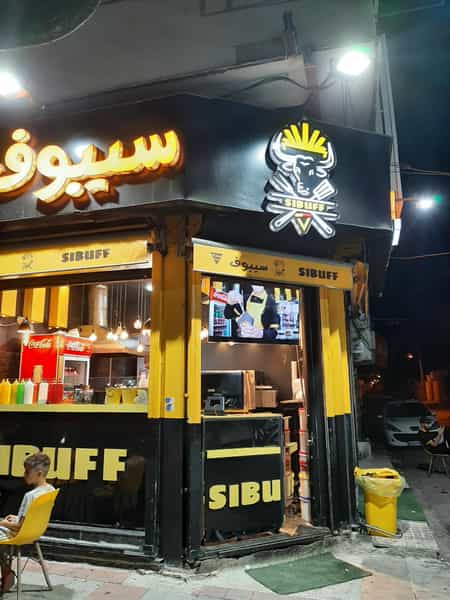 عکس سیبوف در گلستان کرمانشاه