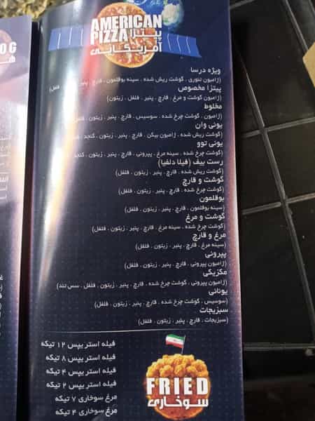 عکس درسا برگر در کیانپارس اهواز