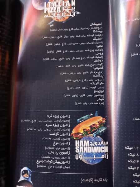 عکس درسا برگر در کیانپارس اهواز