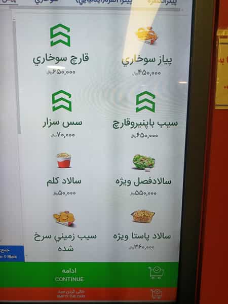 عکس میزبان ۲ در کیانپارس اهواز