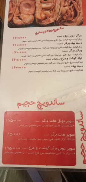 عکس هات داگ نیم متری کوی ملی راه اهواز