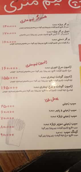 عکس هات داگ نیم متری کوی ملی راه اهواز