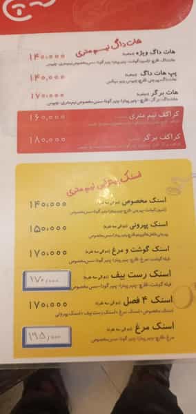 عکس هات داگ نیم متری کوی ملی راه اهواز