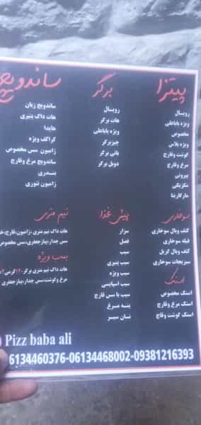 عکس پیتزا بابا علی در کوروش اهواز