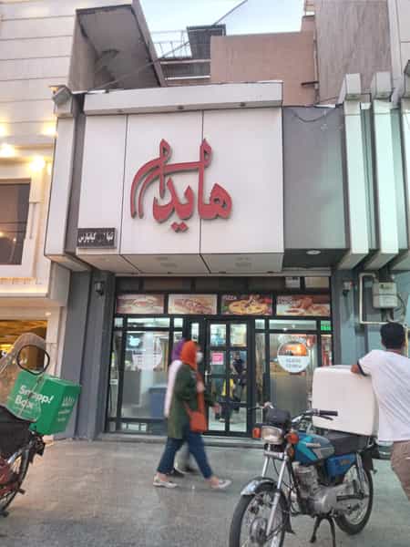 عکس هایدا ساندویچ شعبه کیانپارس در کیانپارس اهواز