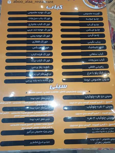 عکس فلافل ابوعلاء در لشکر آباد اهواز