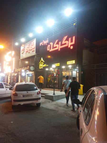 عکس فست فود برگرکده در کیانپارس اهواز