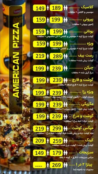 عکس فست فود رزا در کیانپارس اهواز