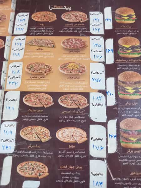 عکس فست فود بیگ برگر در کیانپارس اهواز