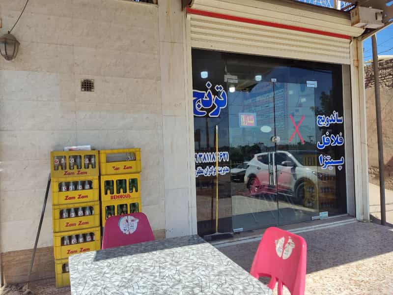 عکس فست فود ترنج در منبع آب اهواز