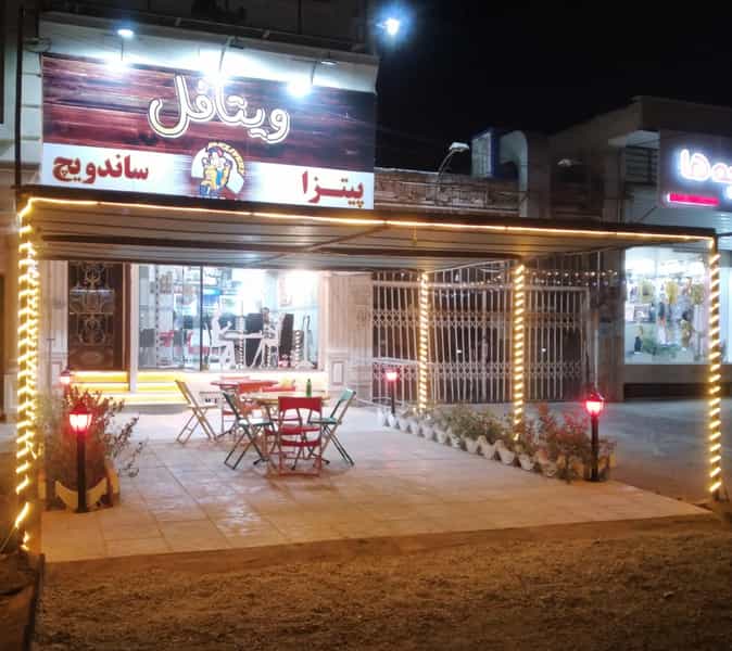 عکس فست فود ویتافل شهرک مدیران سمنان