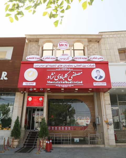 عکس رستوران های‌زنجیره ای «مصطفی کلبادی نژاد» اکبرجوجه یزد در آبشاهی یزد