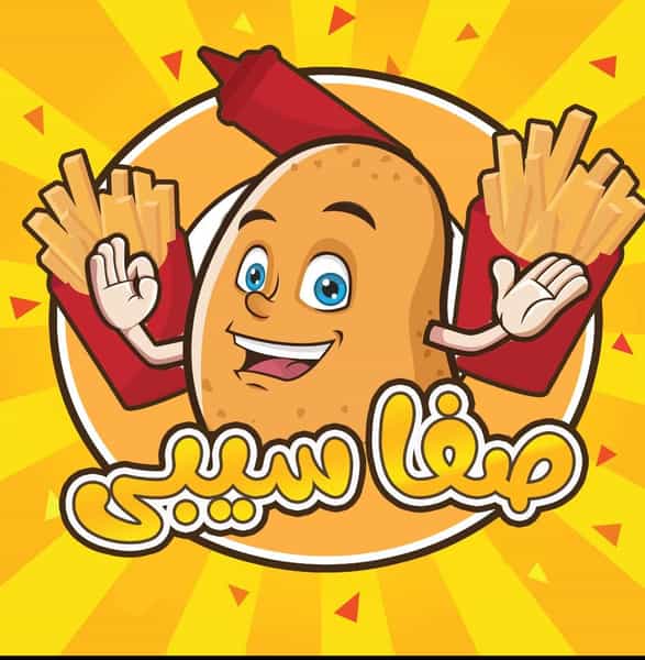 عکس صفاسیبی در صفائیه یزد