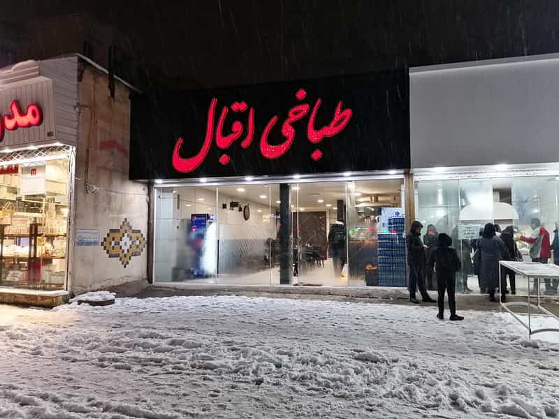 عکس طباخی اقبال در نوروزیان قزوین