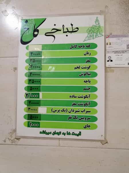 عکس طباخی در نوروزیان قزوین