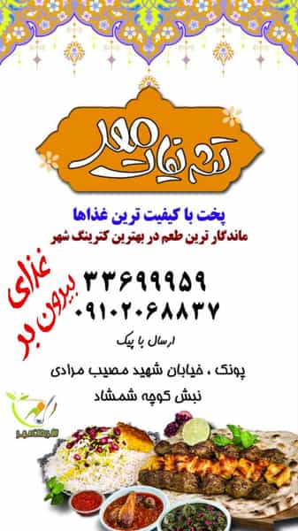 عکس تشریفات پارس در پونک قزوین
