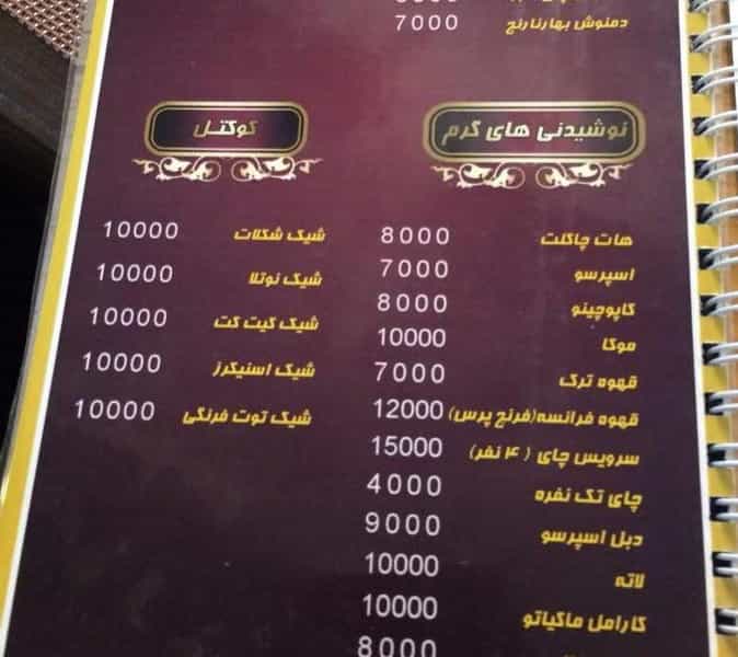 عکس کافه رستوران کارن شهرک ژاندارمری کرمانشاه