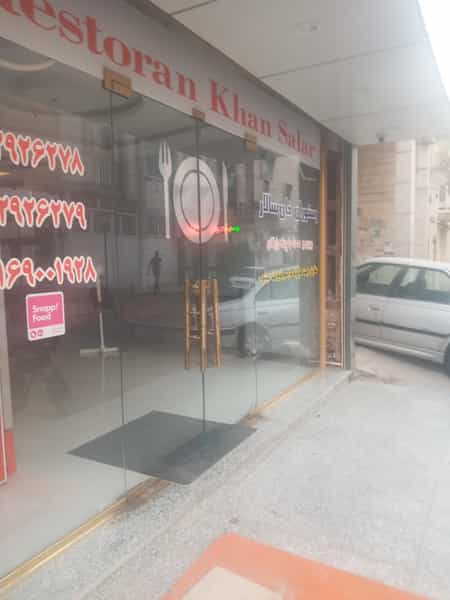 عکس رستوران و آشپزخانه سنتی خانسالار در نادری اهواز