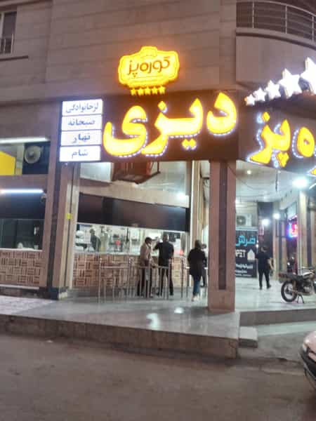 عکس آش و حلیم کوره پز(دیگ ۱۴) در باغ شیخ اهواز
