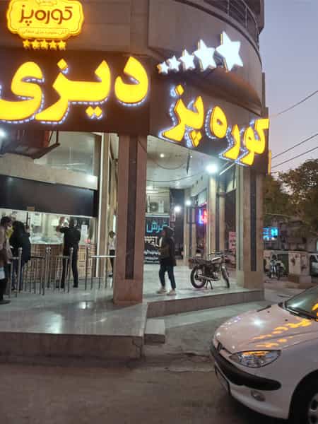 عکس آش و حلیم کوره پز(دیگ ۱۴) در باغ شیخ اهواز