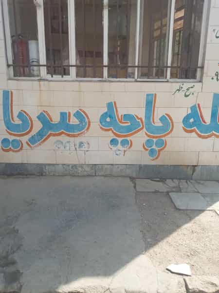 عکس کله پزی ببریا خیابان 30متری اهواز