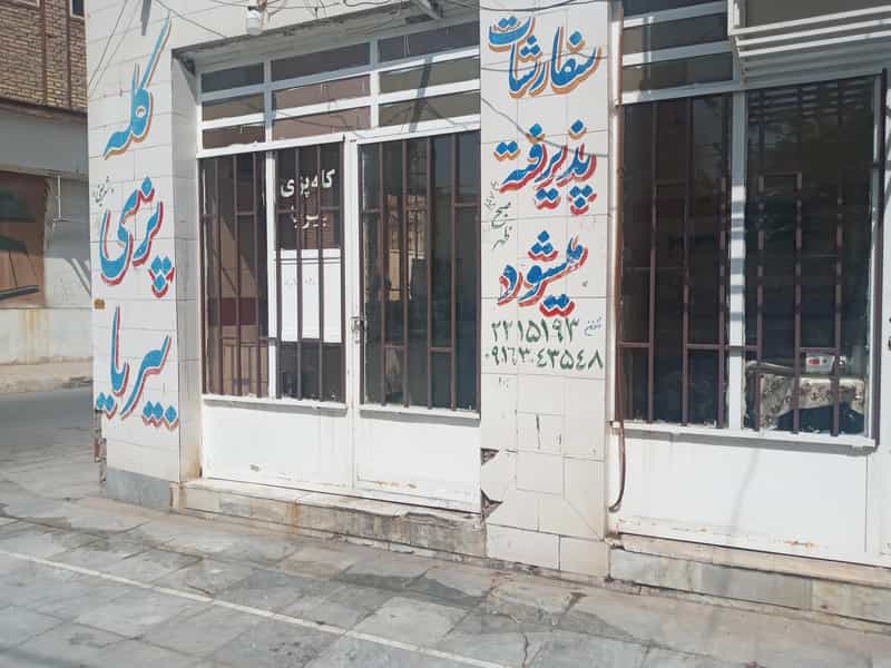 عکس کله پزی ببریا خیابان 30متری اهواز