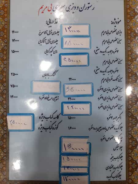 عکس رستوران و دیزی سرای بی بی مریم در رسالت اهواز