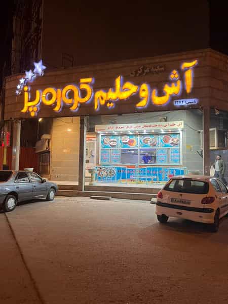 عکس آش و حلیم کوره پز در فاز دو پادادشهر اهواز