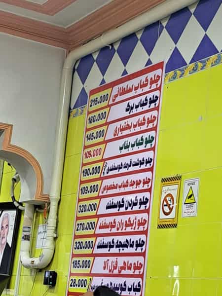 عکس رستوران آشپزباشی در جهاد کرمان