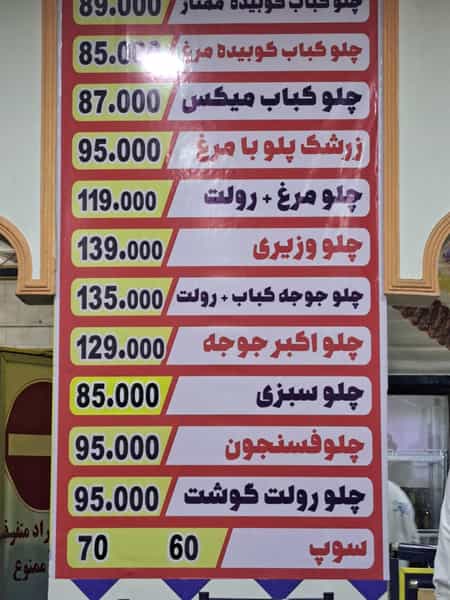 عکس رستوران آشپزباشی در جهاد کرمان