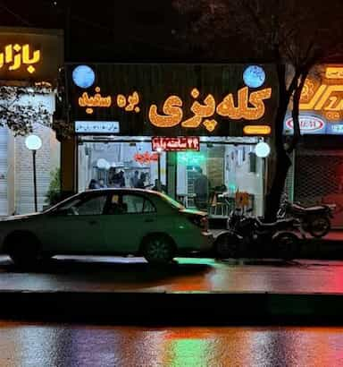 طباخی بره سفید در فیروزه کرمان