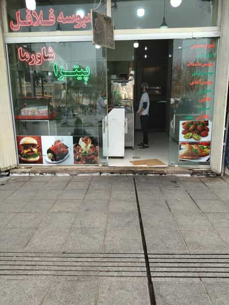 عکس فست فود ماه قم