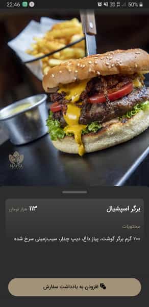 عکس رستوران مایسا در زنبیل آباد قم