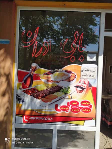 عکس کبابی برادران در نظام پزشکی تبریز