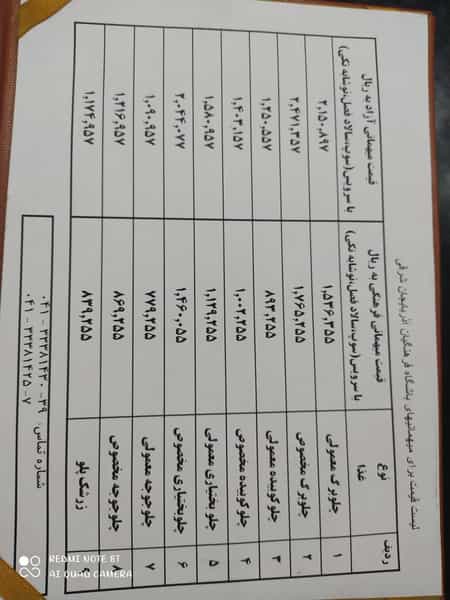 عکس رستوران فرهنگیان آذربایجان در مارالان تبریز