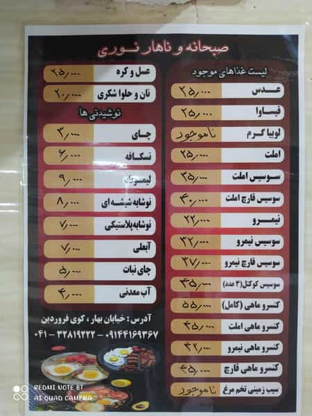 عکس صبحانه و نهار نوری کوچه باغ تبریز