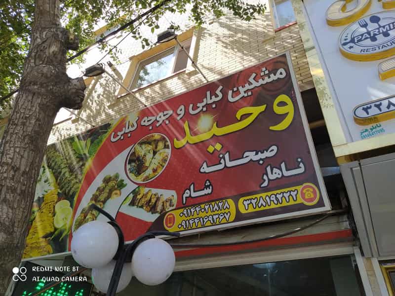 عکس صبحانه و نهار نوری کوچه باغ تبریز