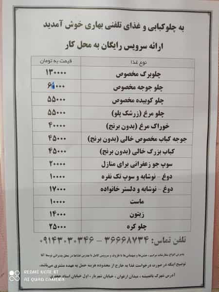 عکس رستوران بهاری در شهریار تبریز