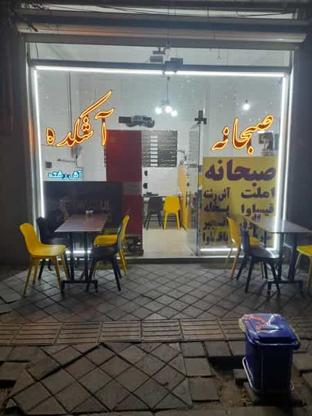 عکس صبحانه سرای استانبول در شنب غازان تبریز
